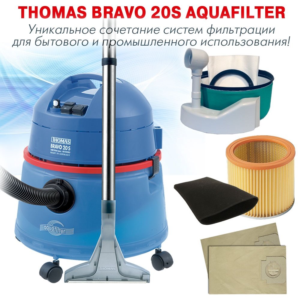 Вертикальный с аквафильтром. Моющий пылесос Thomas Bravo 20s Aquafilter. Пылесос Thomas Bravo 20 s. Фильтры для Thomas Bravo 20s Aquafilter.